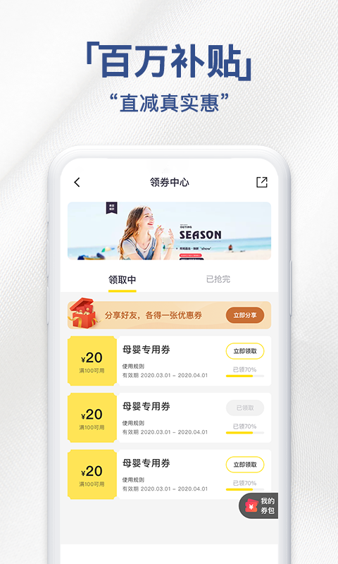 荟品仓安卓版高清截图