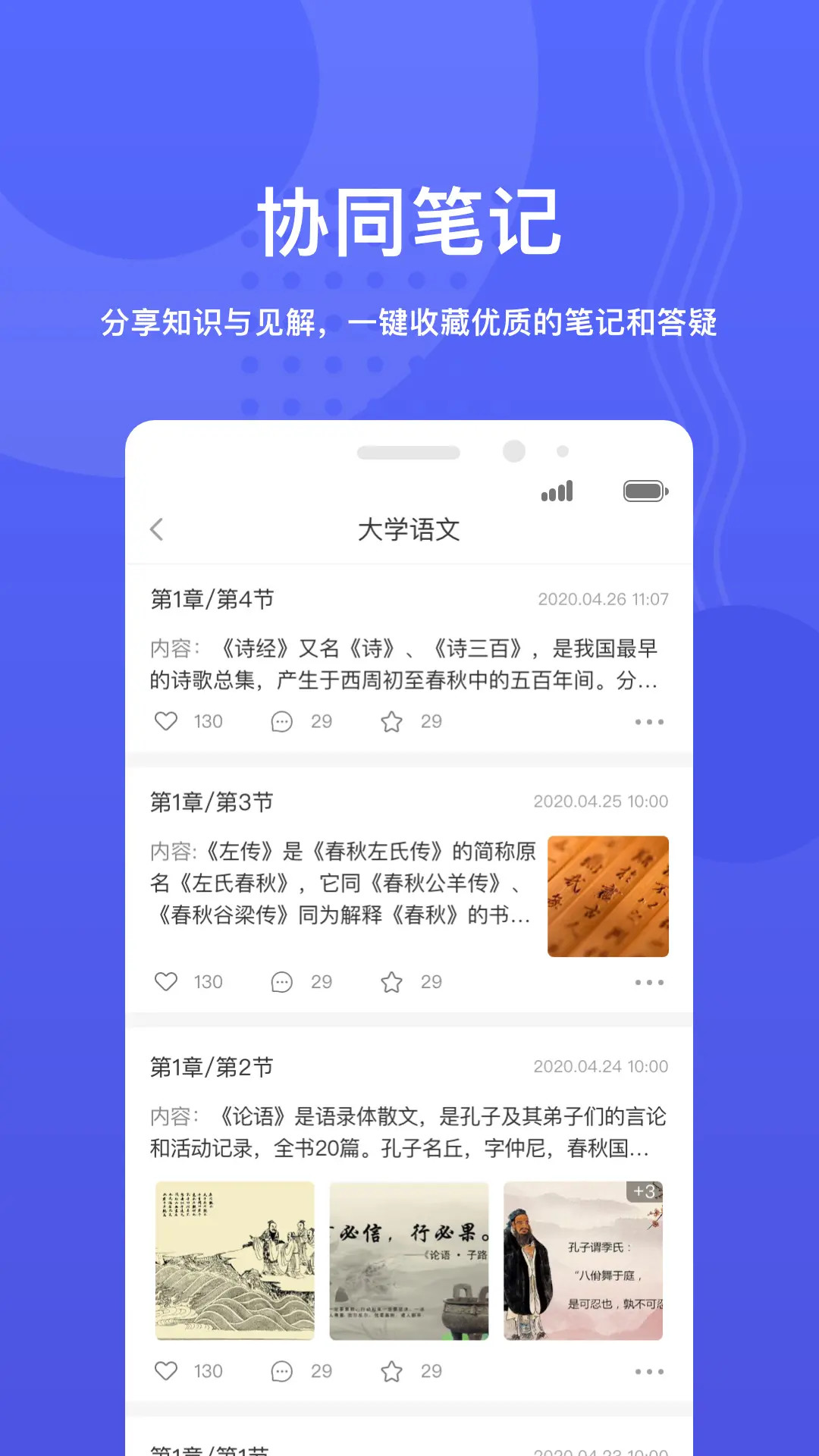 精彩截图-华莘学堂2026官方新版