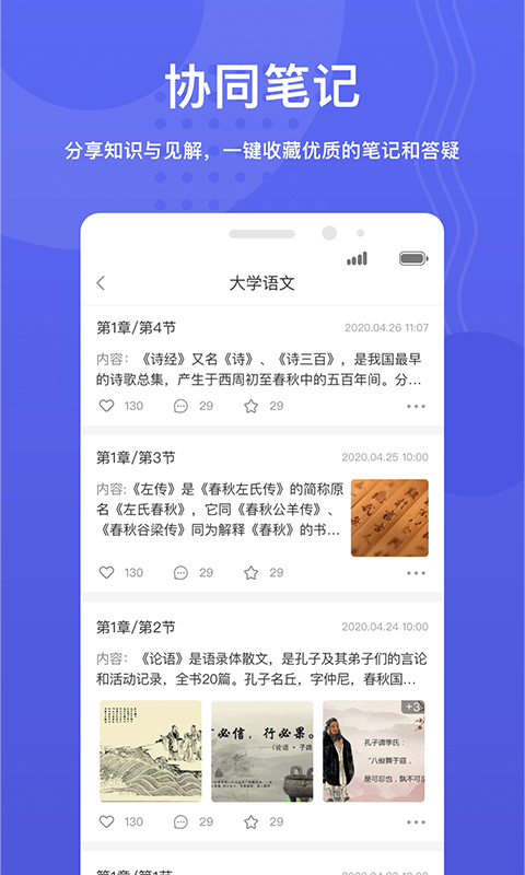 精彩截图-华莘学堂2026官方新版