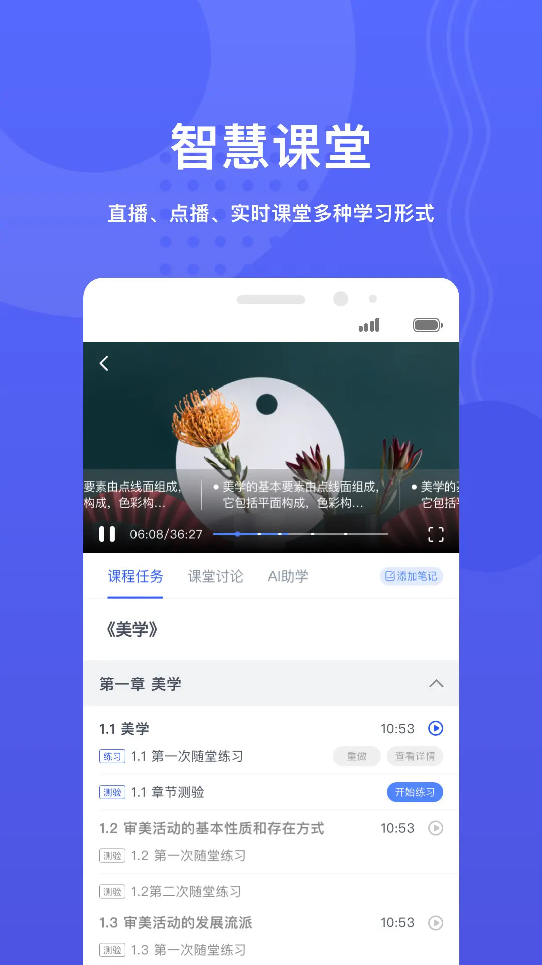 精彩截图-华莘学堂2026官方新版