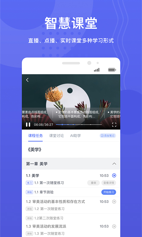 精彩截图-华莘学堂2026官方新版