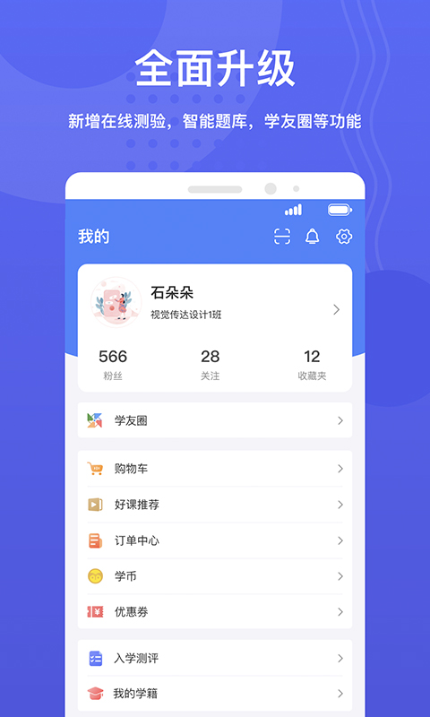 精彩截图-华莘学堂2026官方新版