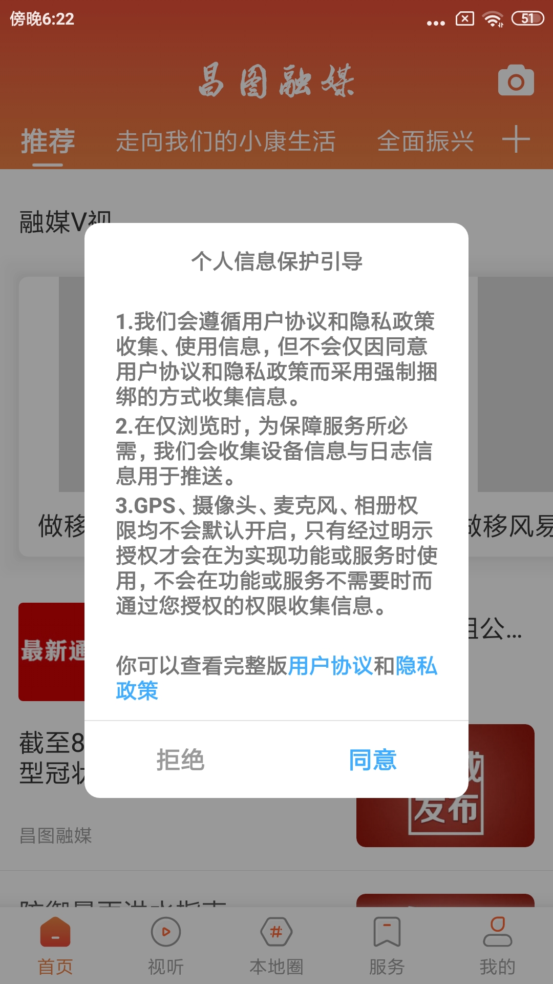 精彩截图-昌图融媒2026官方新版