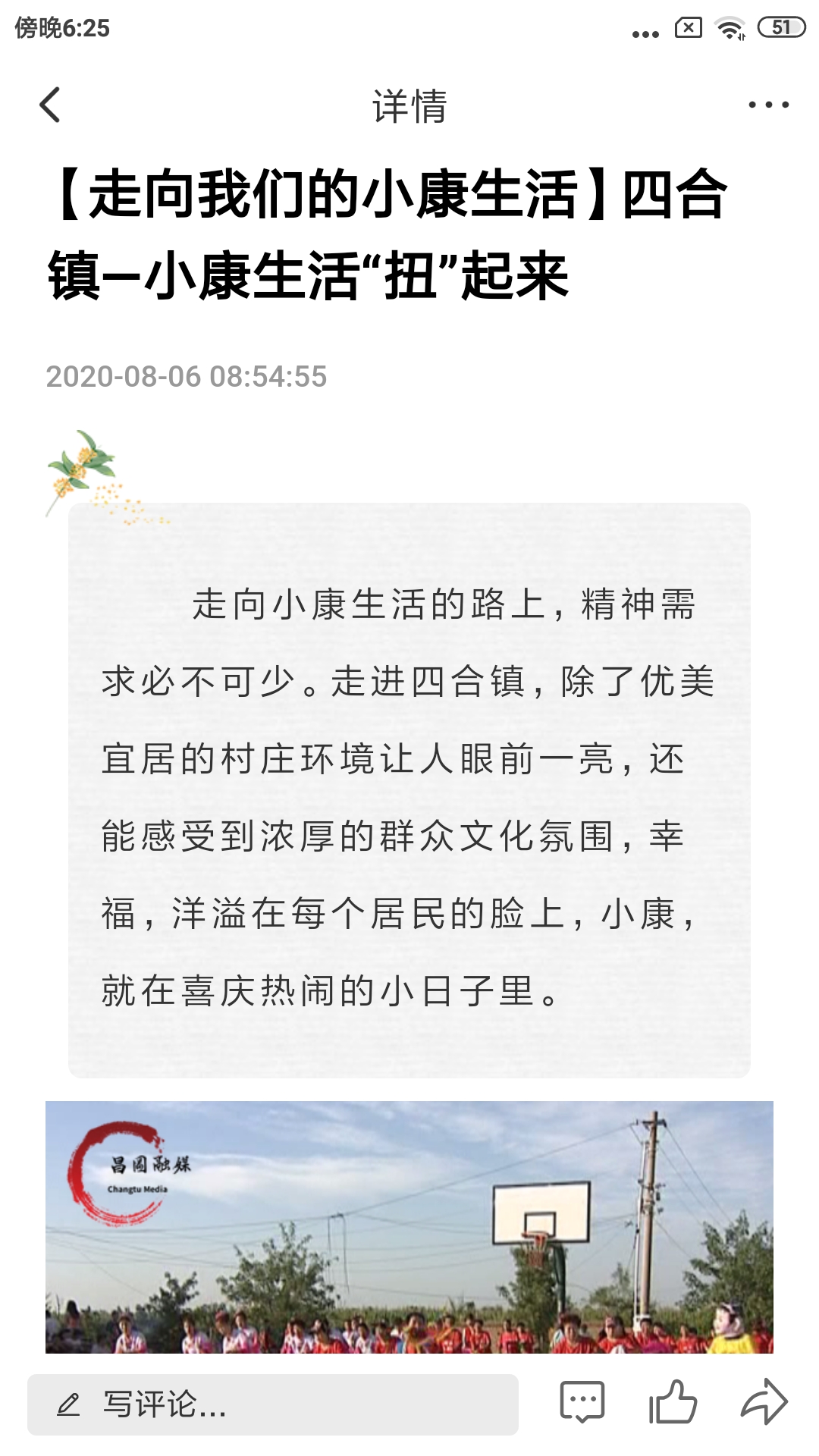 精彩截图-昌图融媒2026官方新版