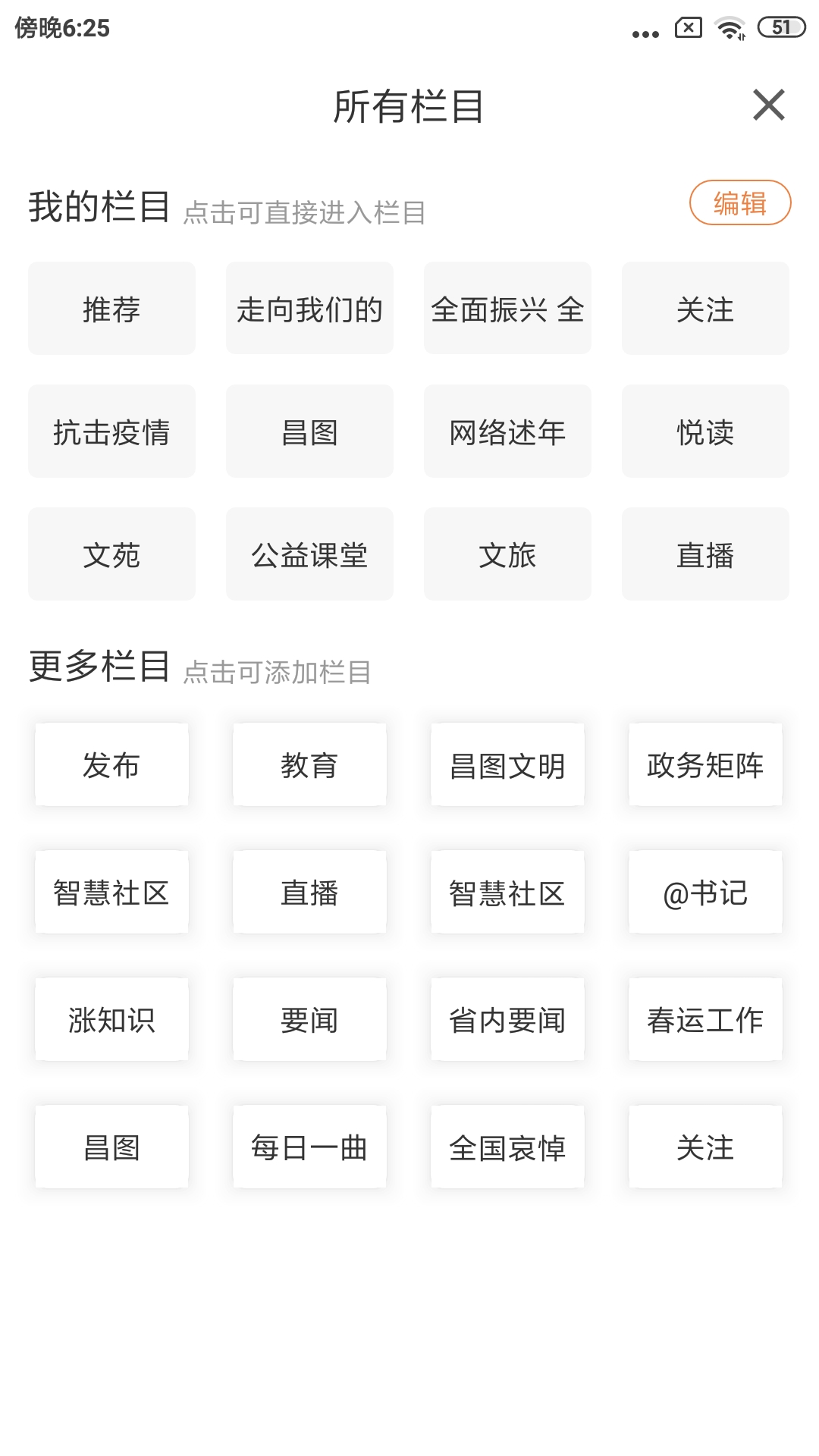 精彩截图-昌图融媒2026官方新版