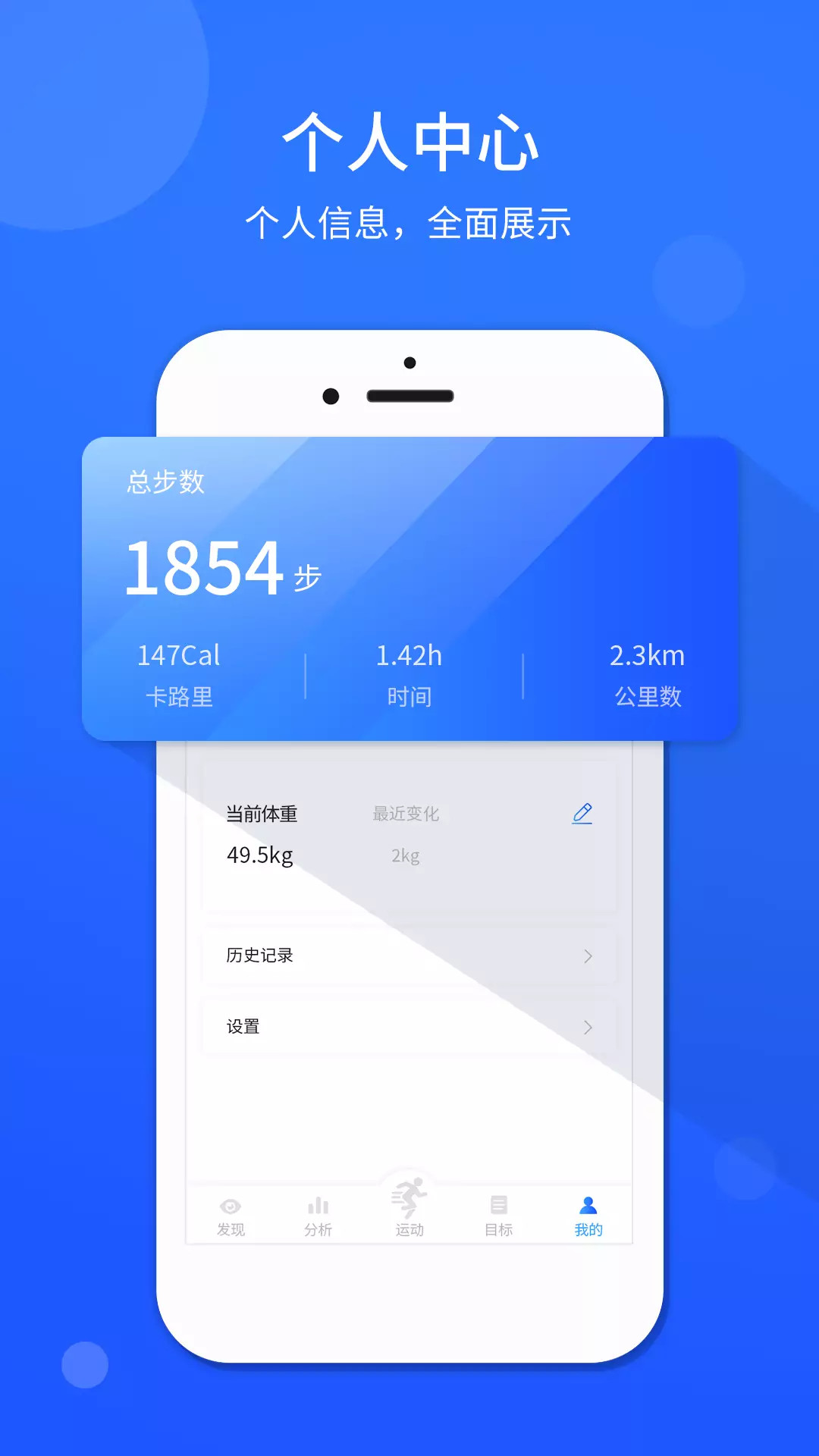 精彩截图-运动计步器2025官方新版