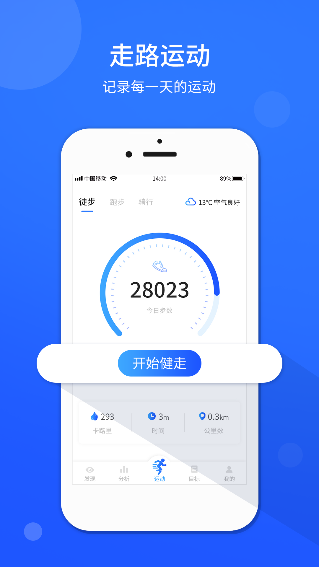 精彩截图-运动计步器2025官方新版