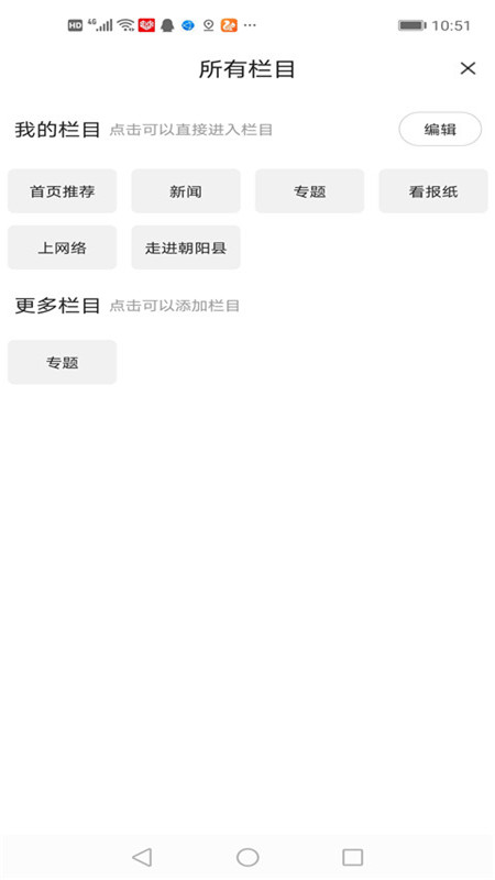 精彩截图-掌上朝阳2026官方新版