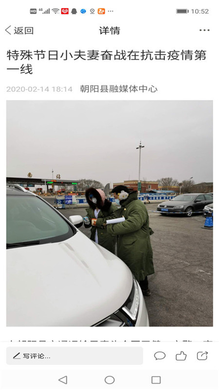 精彩截图-掌上朝阳2026官方新版