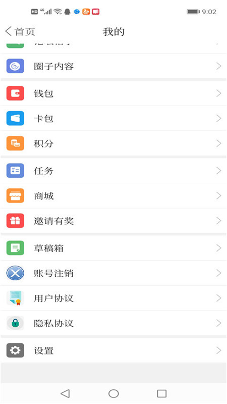 精彩截图-掌上朝阳2026官方新版