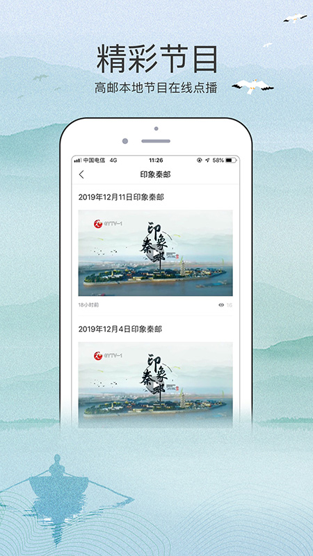 精彩截图-今日高邮2026官方新版