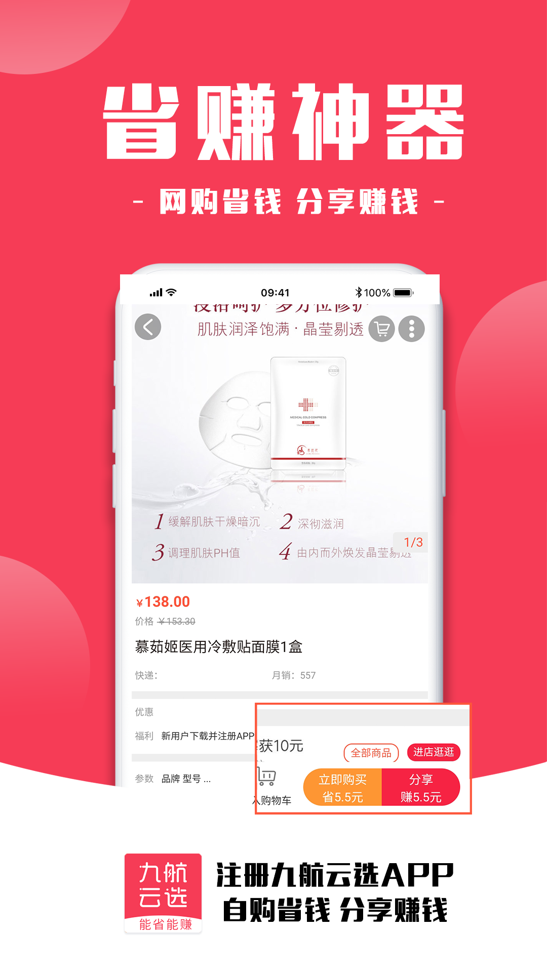 精彩截图-九航云选2025官方新版