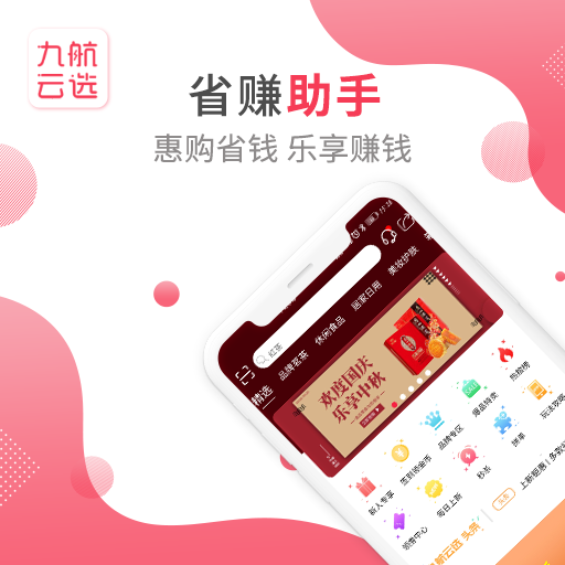精彩截图-九航云选2026官方新版