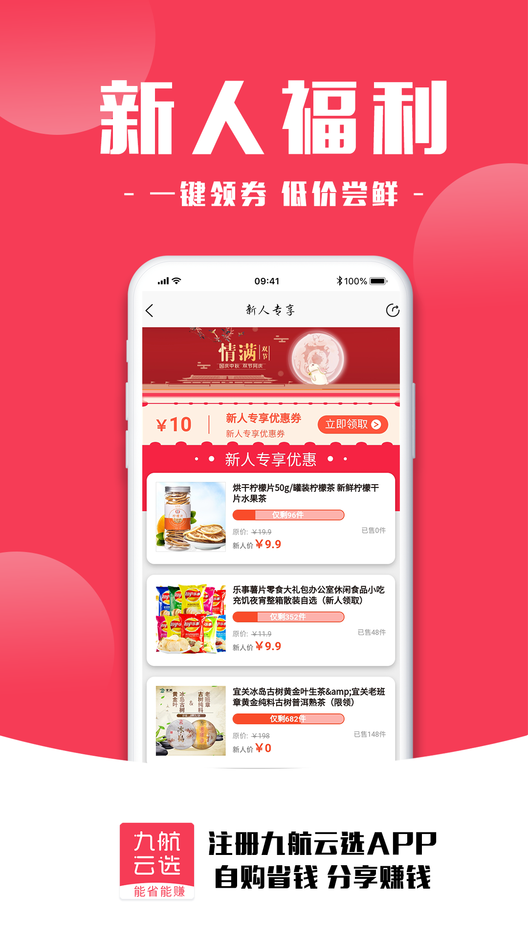 精彩截图-九航云选2025官方新版