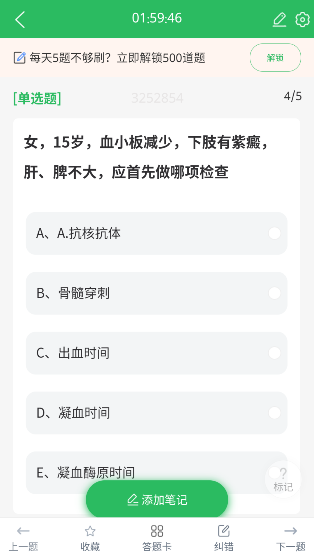精彩截图-上学吧儿科主治医师题库2026官方新版