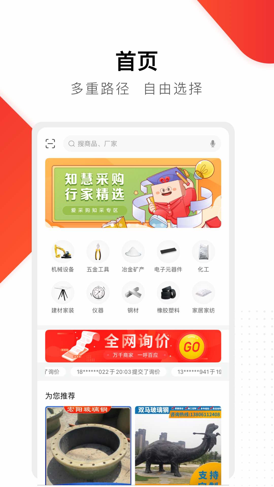 精彩截图-百度爱采购2026官方新版