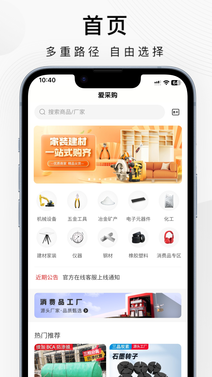 精彩截图-百度爱采购2026官方新版
