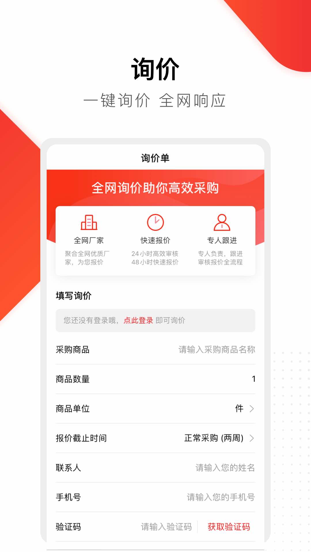 精彩截图-百度爱采购2026官方新版