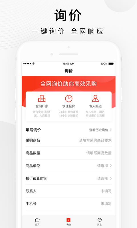 精彩截图-百度爱采购2023官方新版