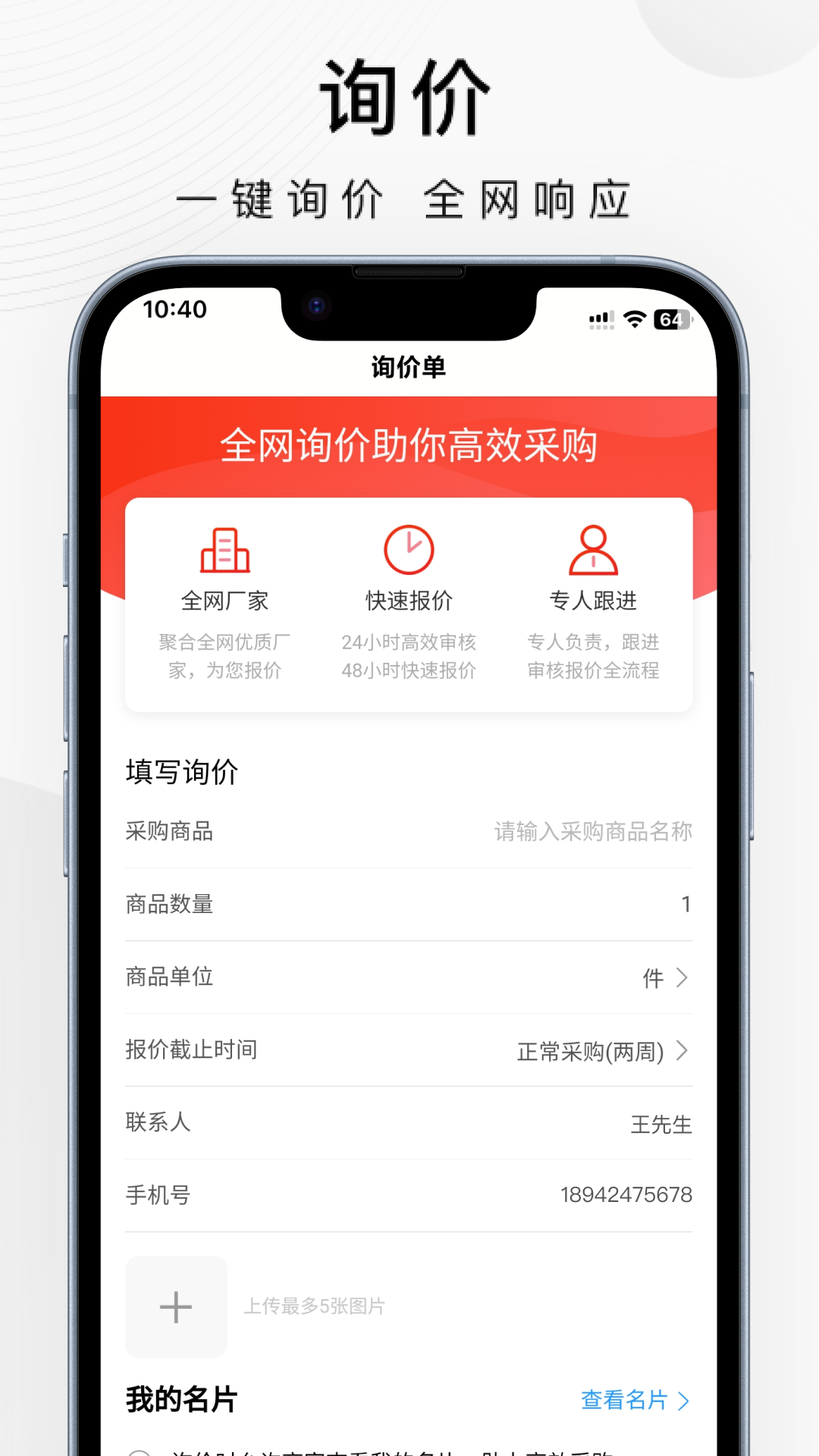 百度爱采购截图