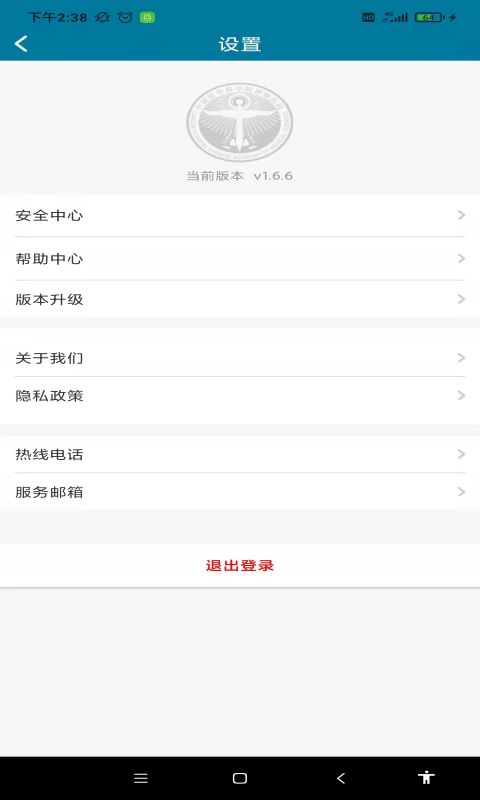 精彩截图-医科院肿瘤医院2026官方新版