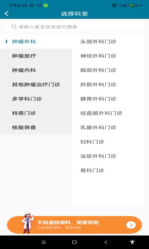 精彩截图-医科院肿瘤医院2026官方新版