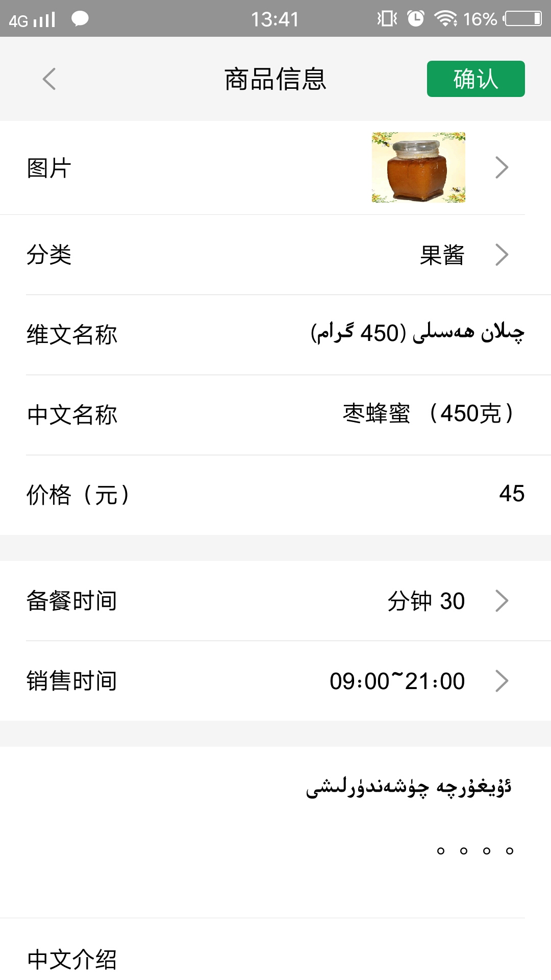 Mulazim商家 截图 3