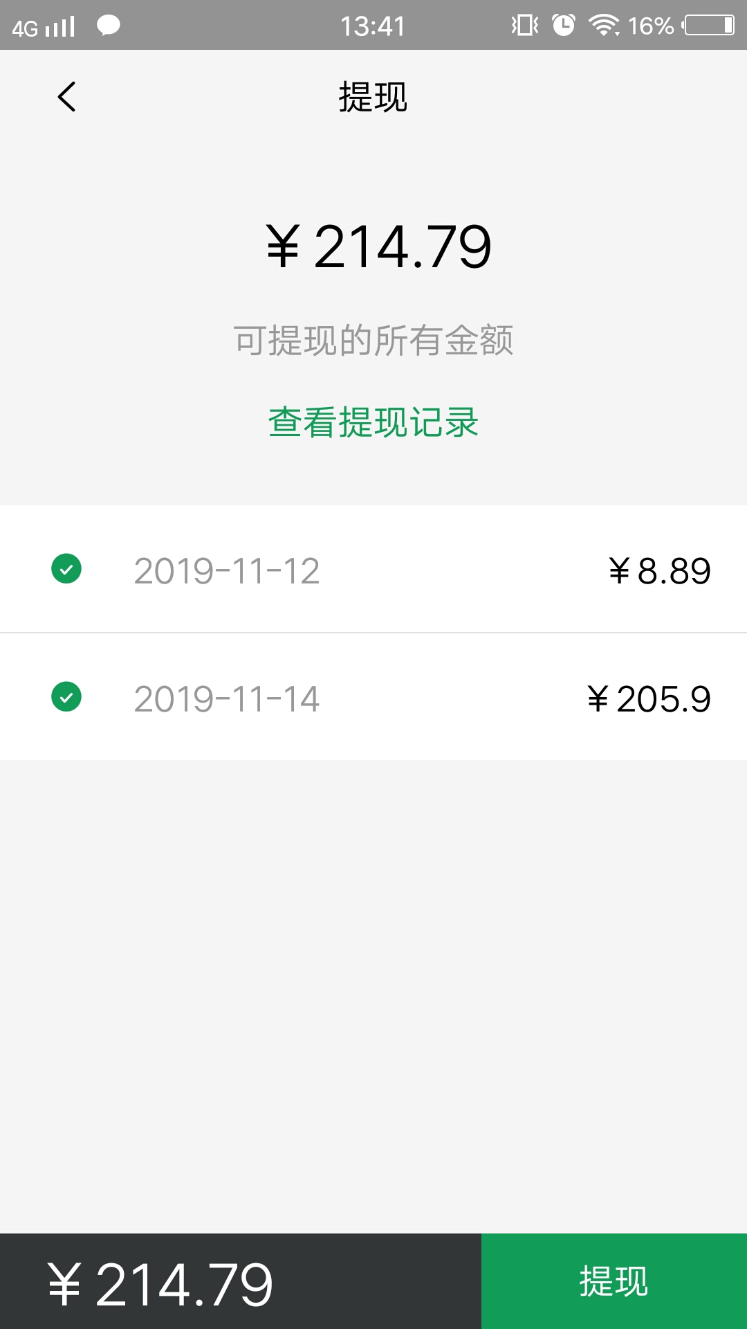 Mulazim商家 截图 4