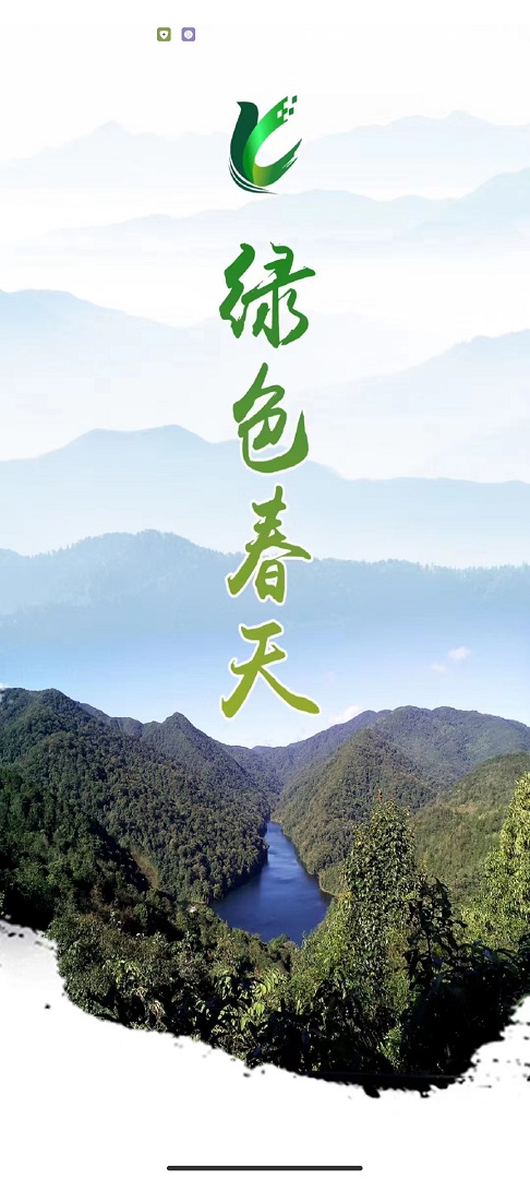 精彩截图-LC绿色春天2026官方新版