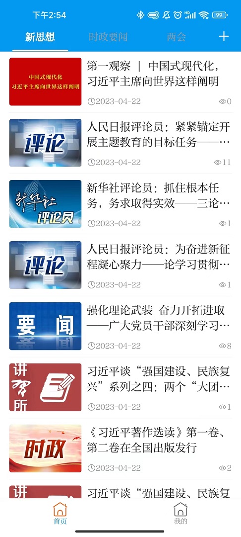 精彩截图-LC绿色春天2026官方新版