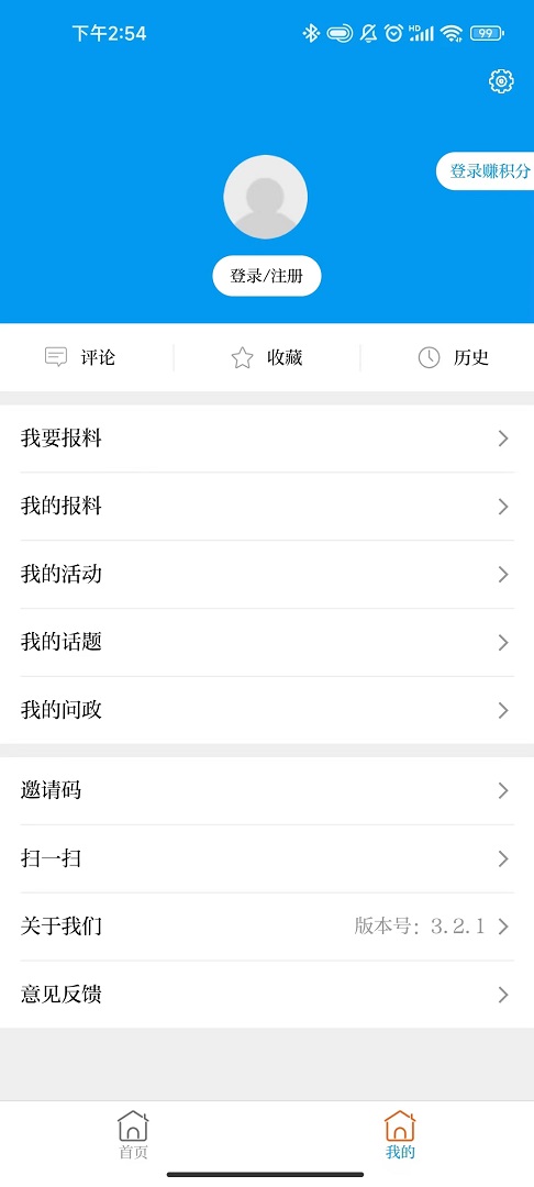 精彩截图-LC绿色春天2026官方新版