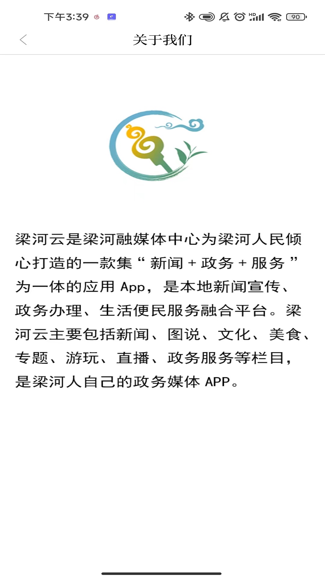 精彩截图-梁河云2026官方新版