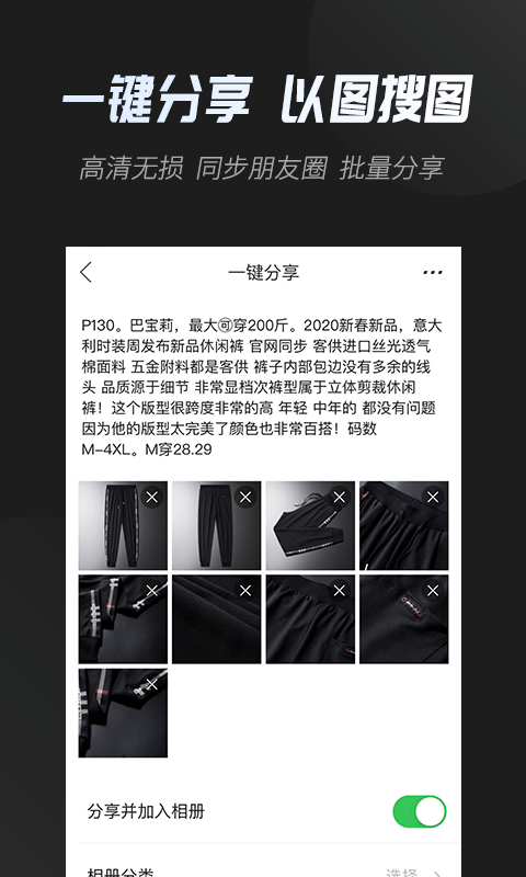 精彩截图-云相册2026官方新版