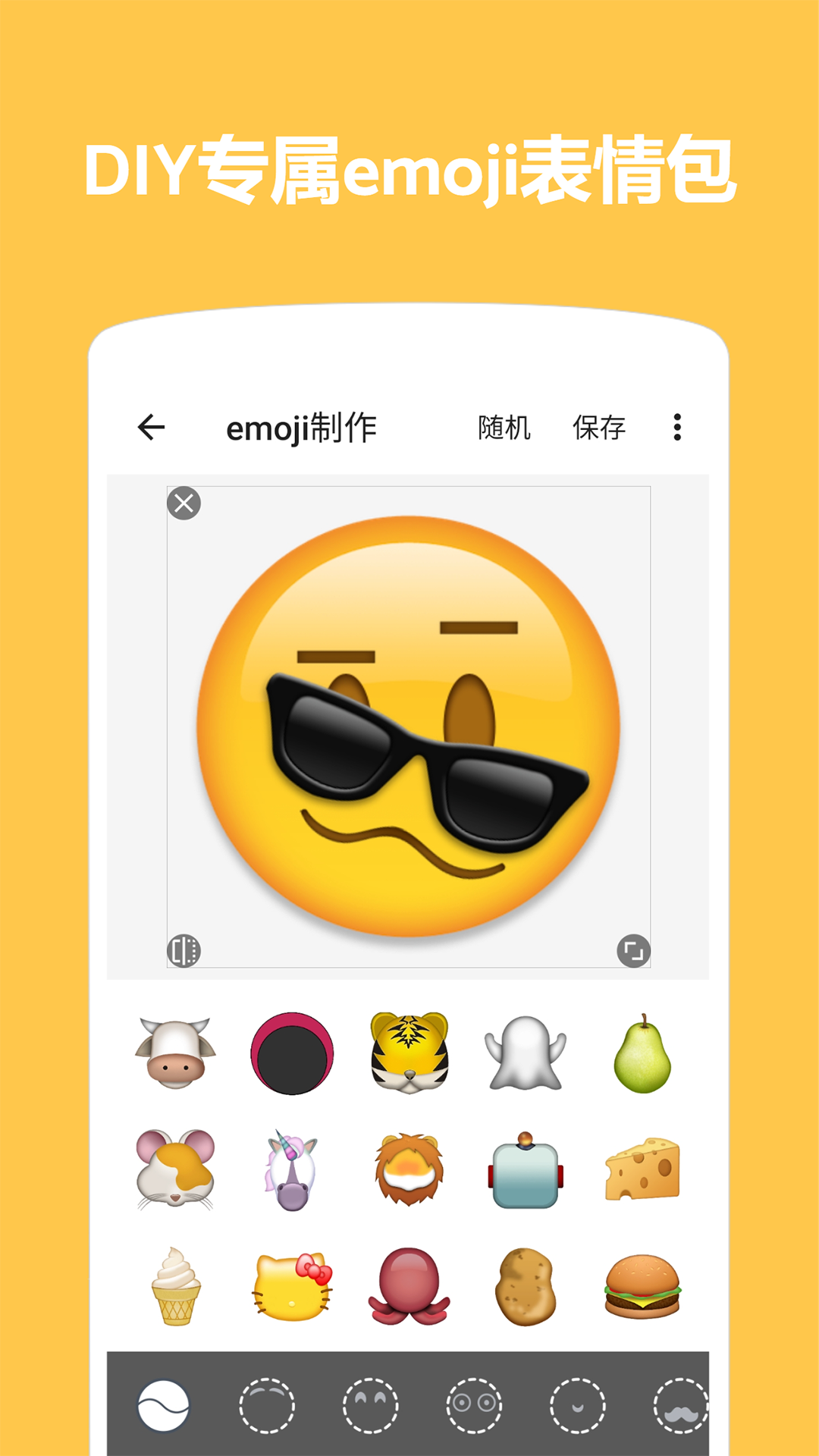 精彩截图-Emoji表情贴图2024官方新版