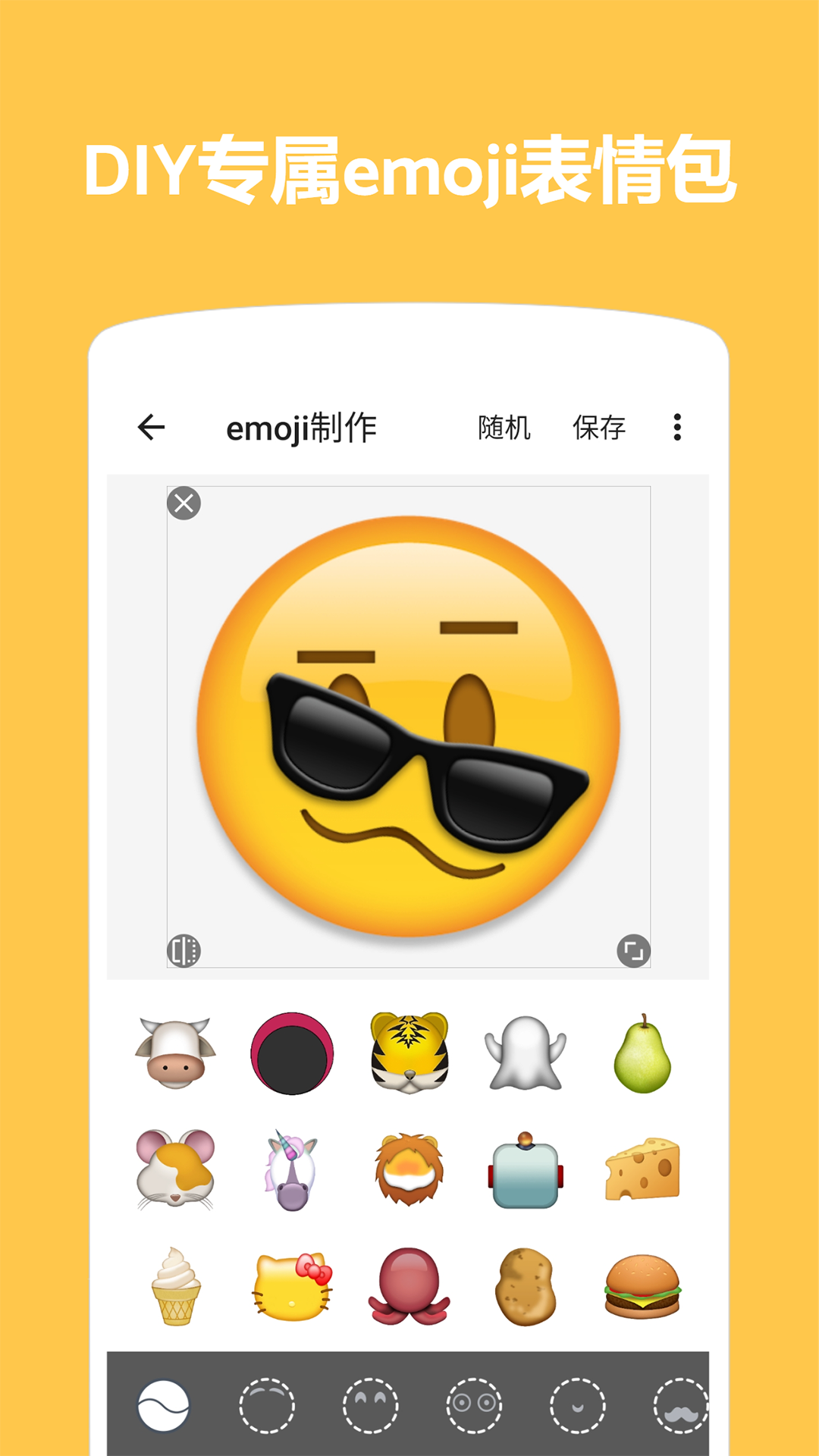 精彩截图-Emoji表情贴图2025官方新版