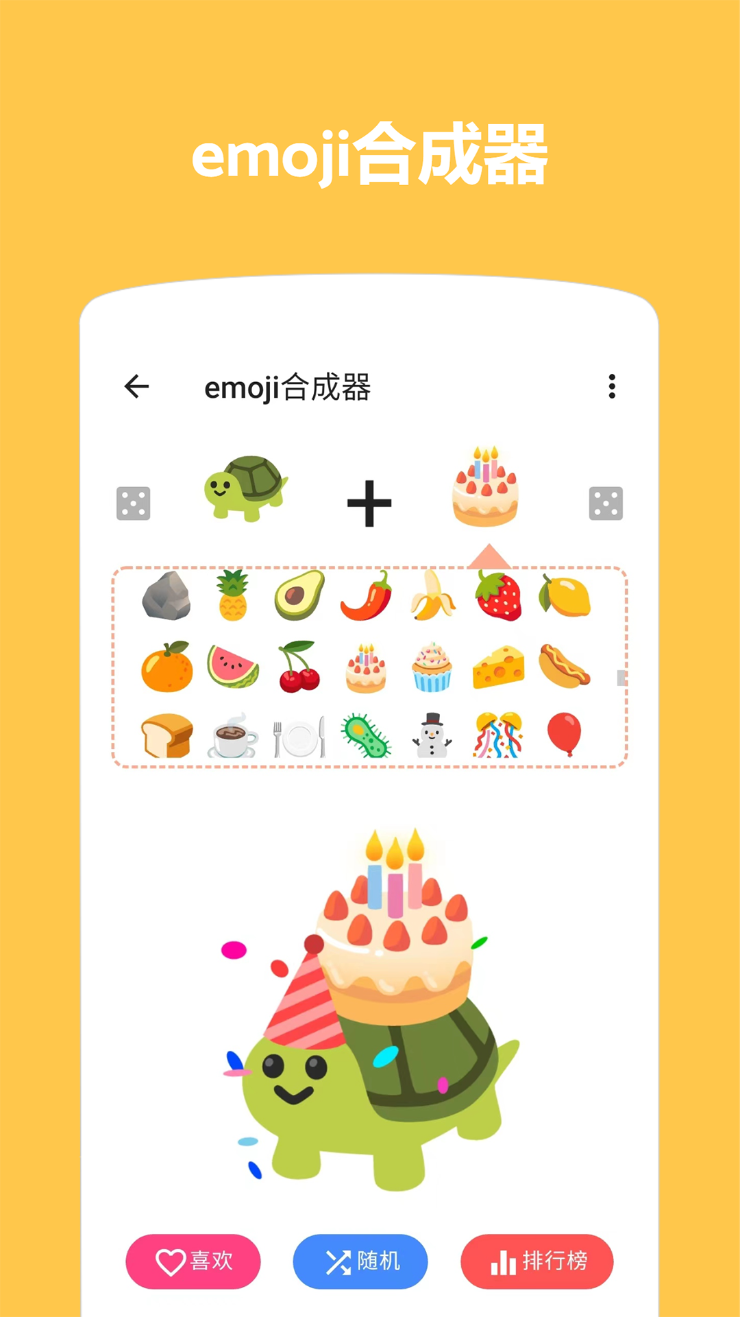 Emoji表情贴图 截图 2