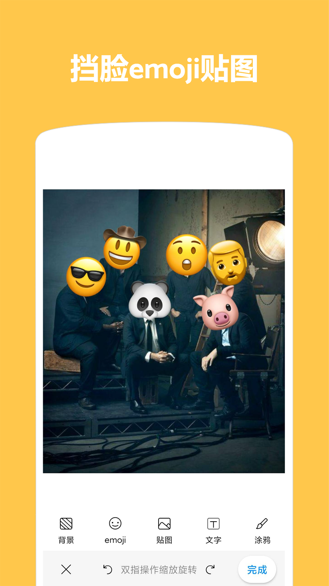 精彩截图-Emoji表情贴图2024官方新版