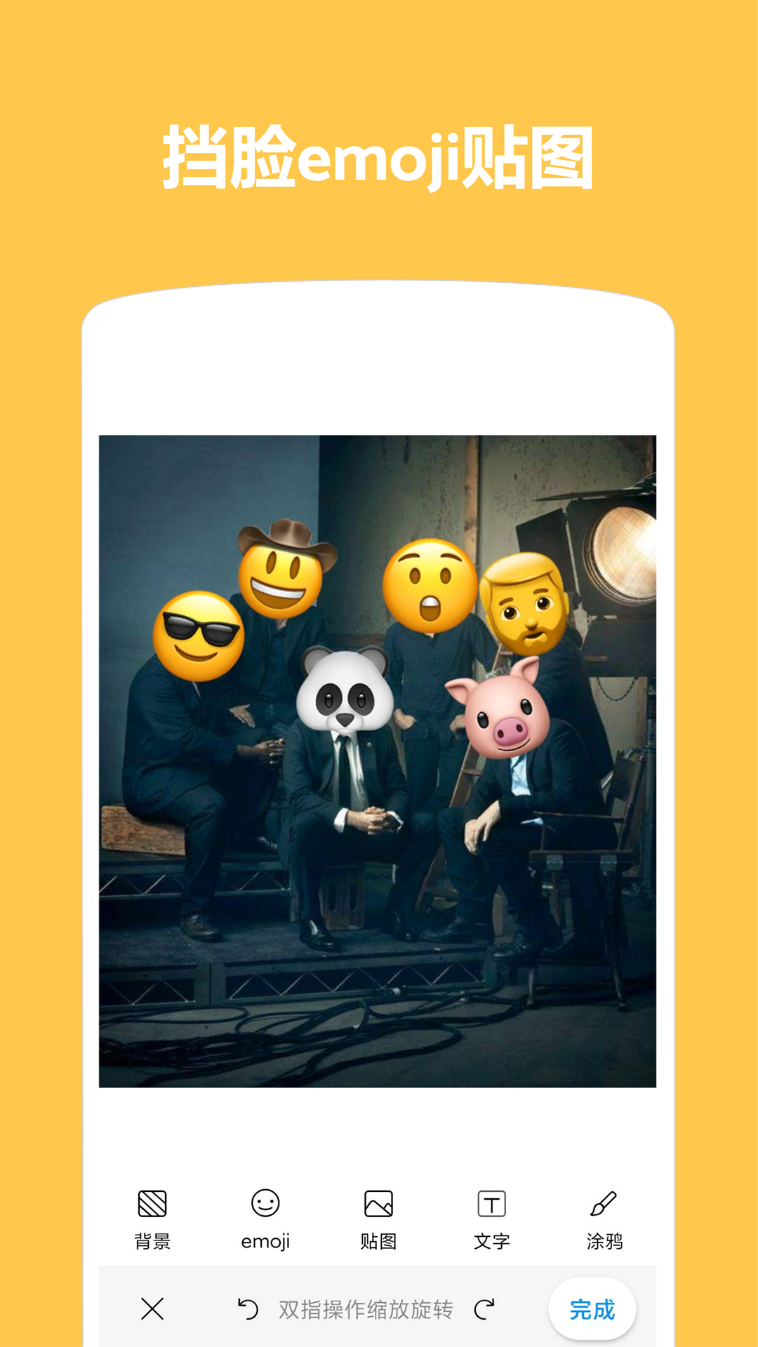 精彩截图-Emoji表情贴图2026官方新版