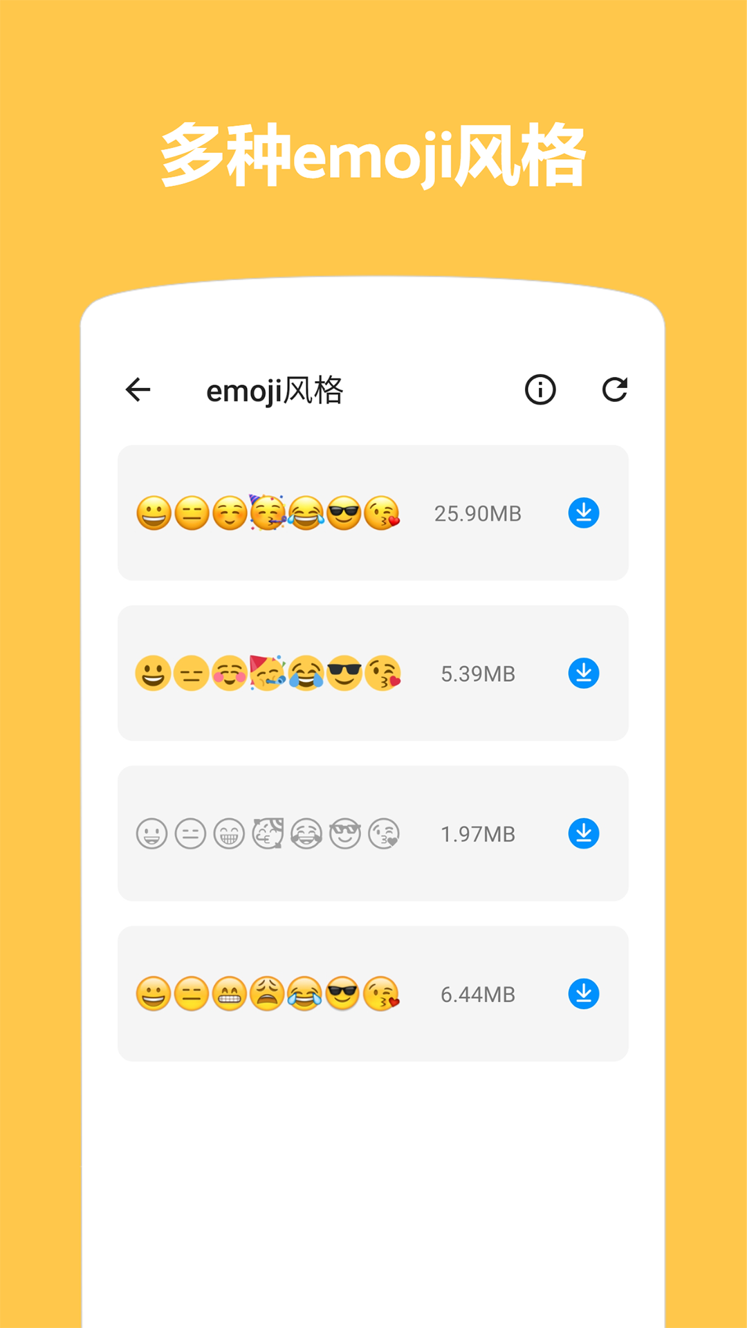 Emoji表情贴图截图