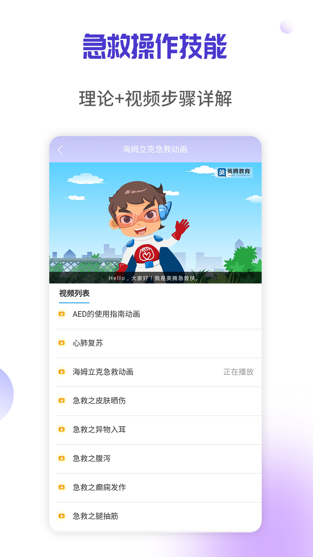 医学三基考试宝典截图