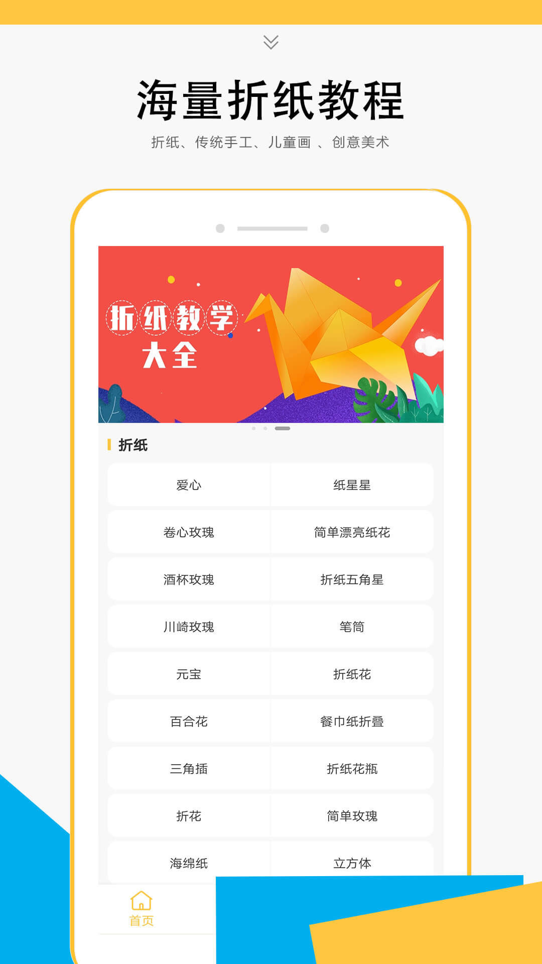 精彩截图-折纸教学大全2024官方新版