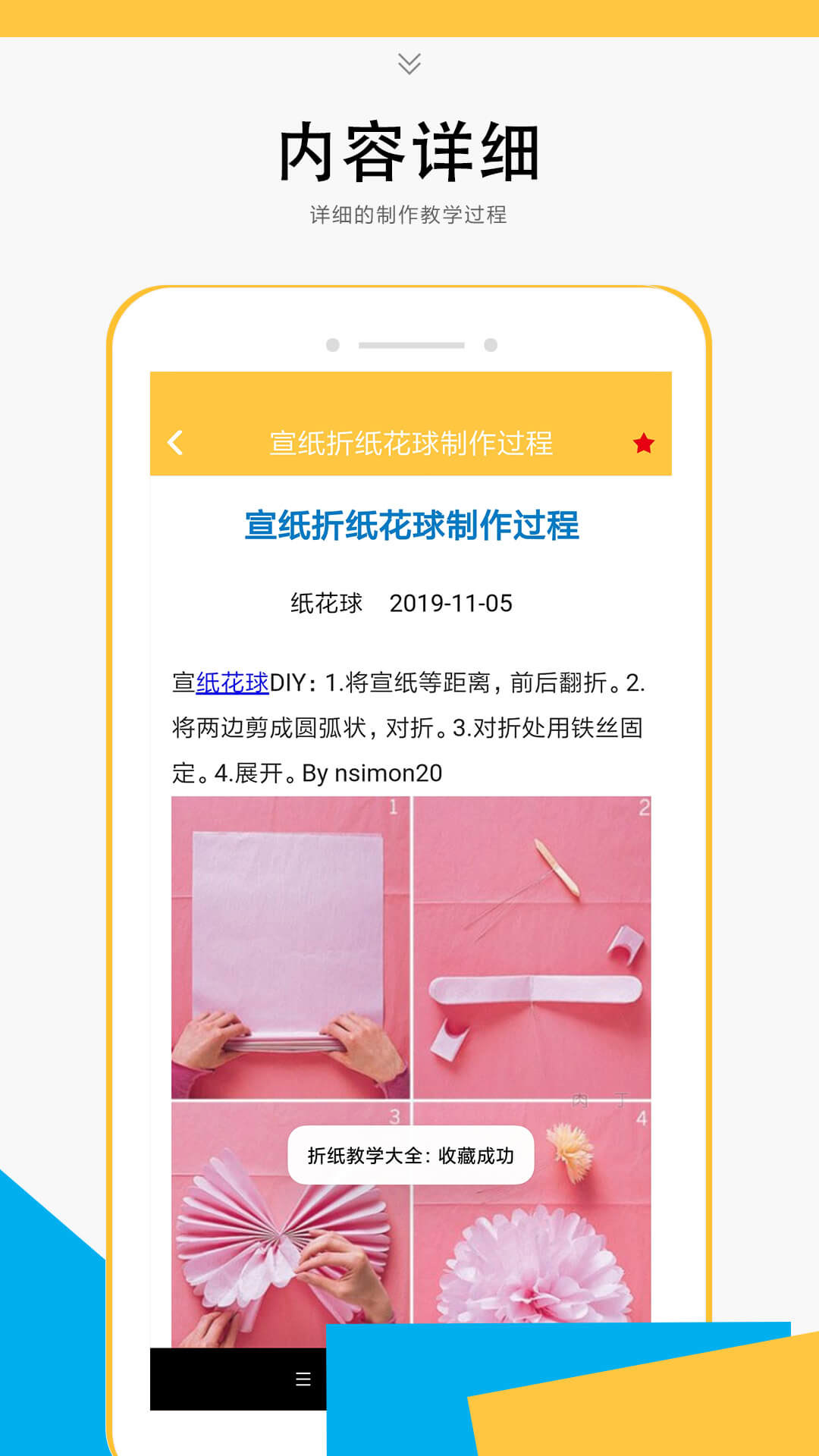 精彩截图-折纸教学大全2024官方新版
