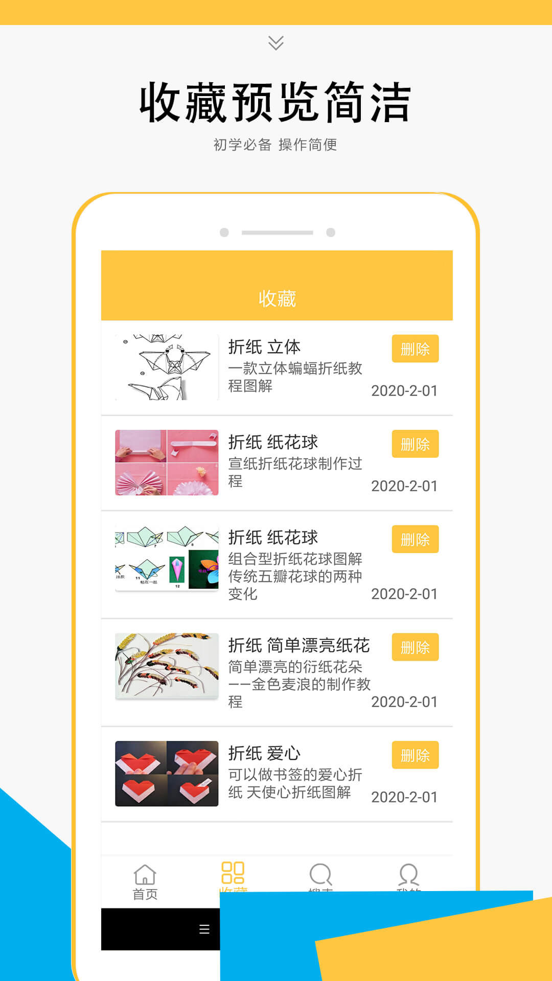 精彩截图-折纸教学大全2024官方新版