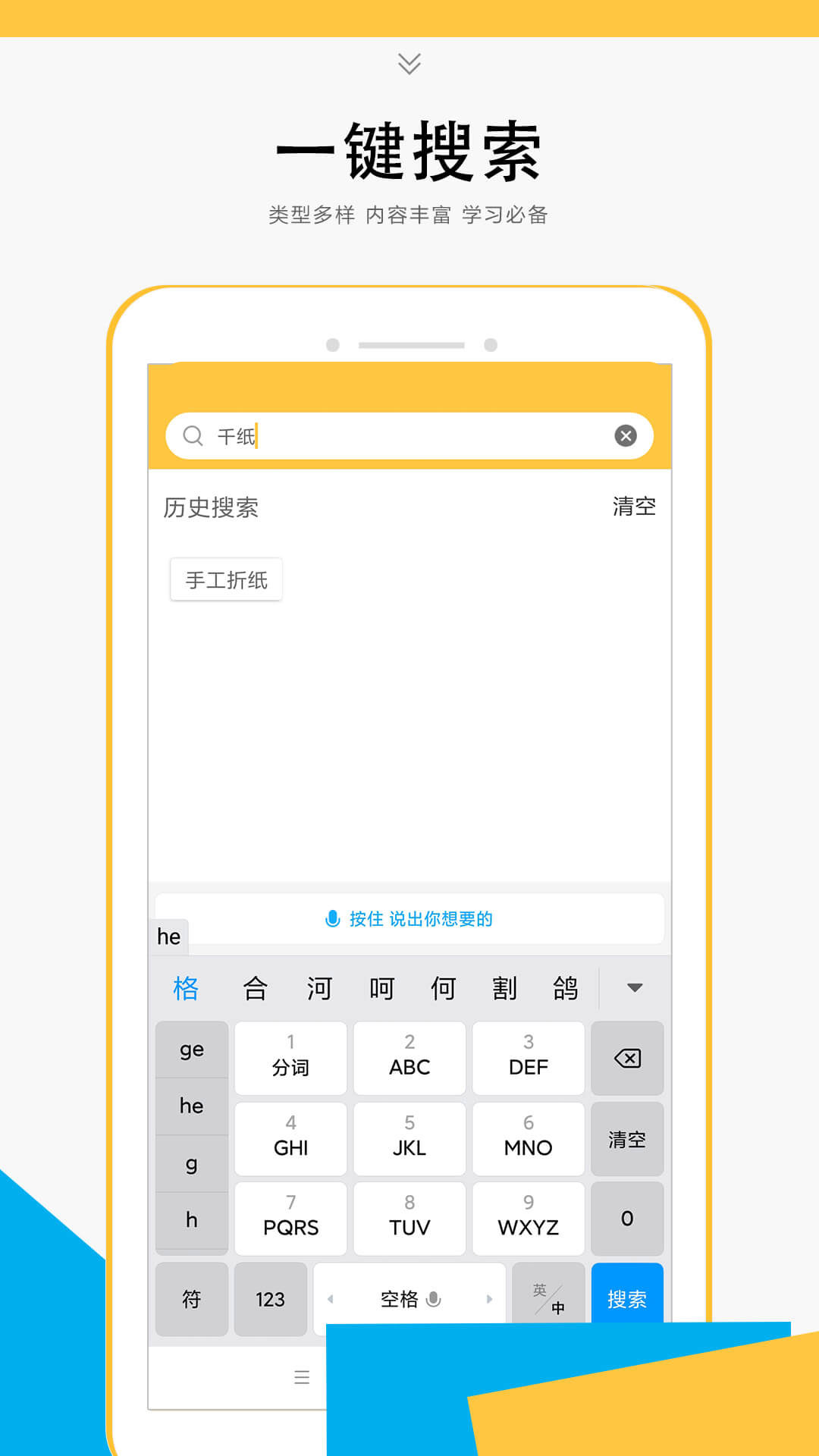精彩截图-折纸教学大全2024官方新版