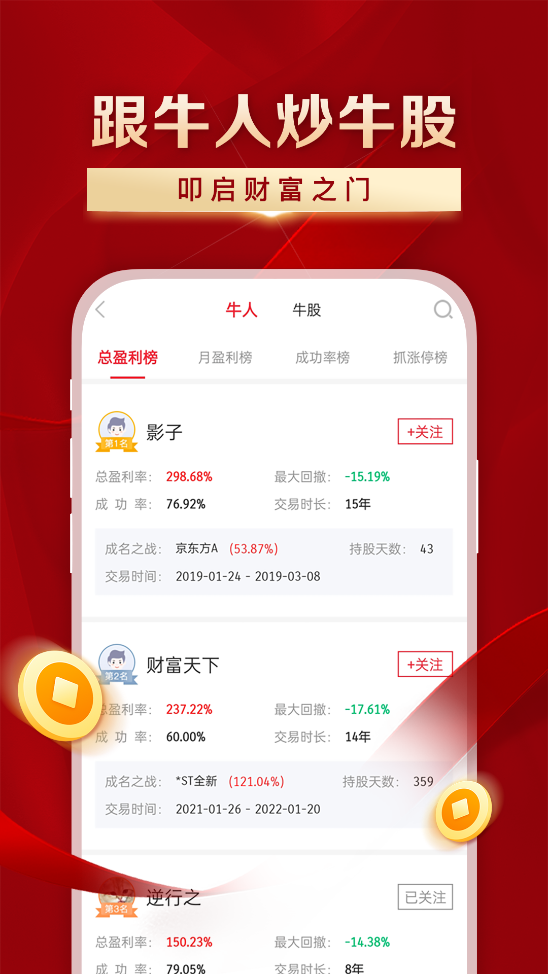 精彩截图-叩富简投2026官方新版