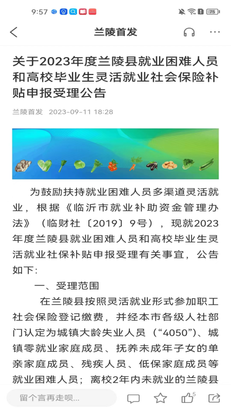 精彩截图-兰陵首发2026官方新版