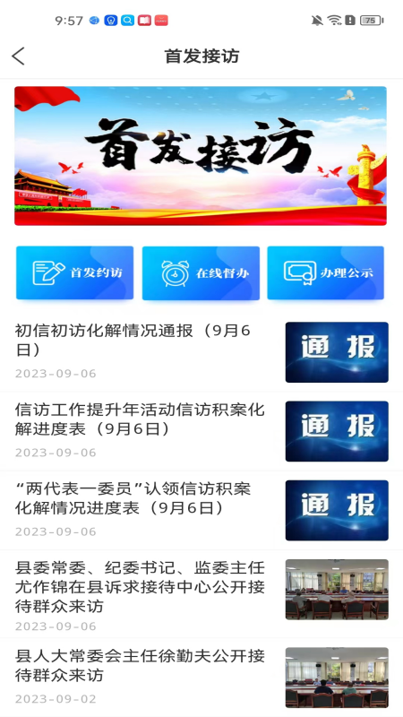 精彩截图-兰陵首发2026官方新版
