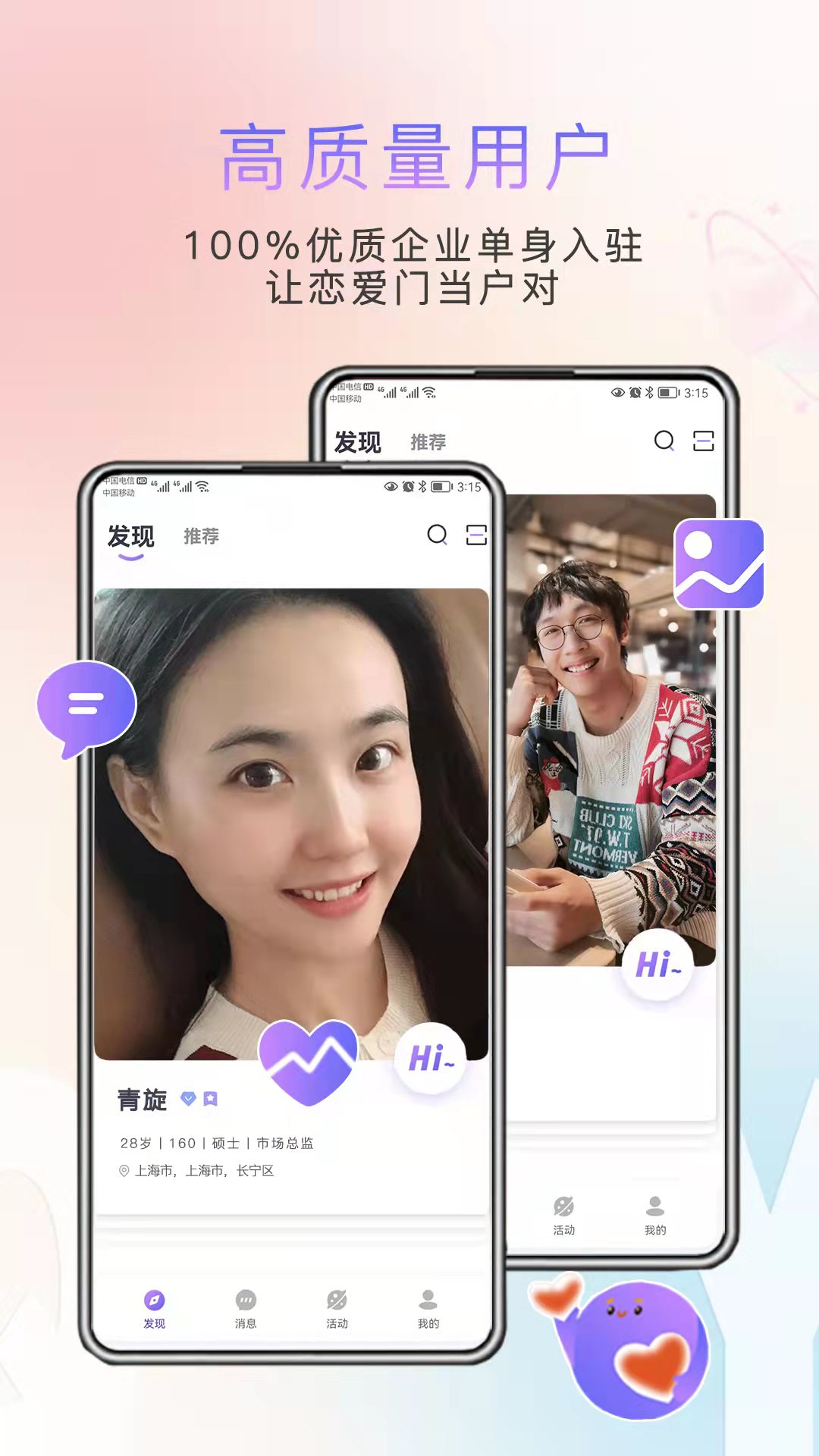 精彩截图-缘企政企婚恋2025官方新版