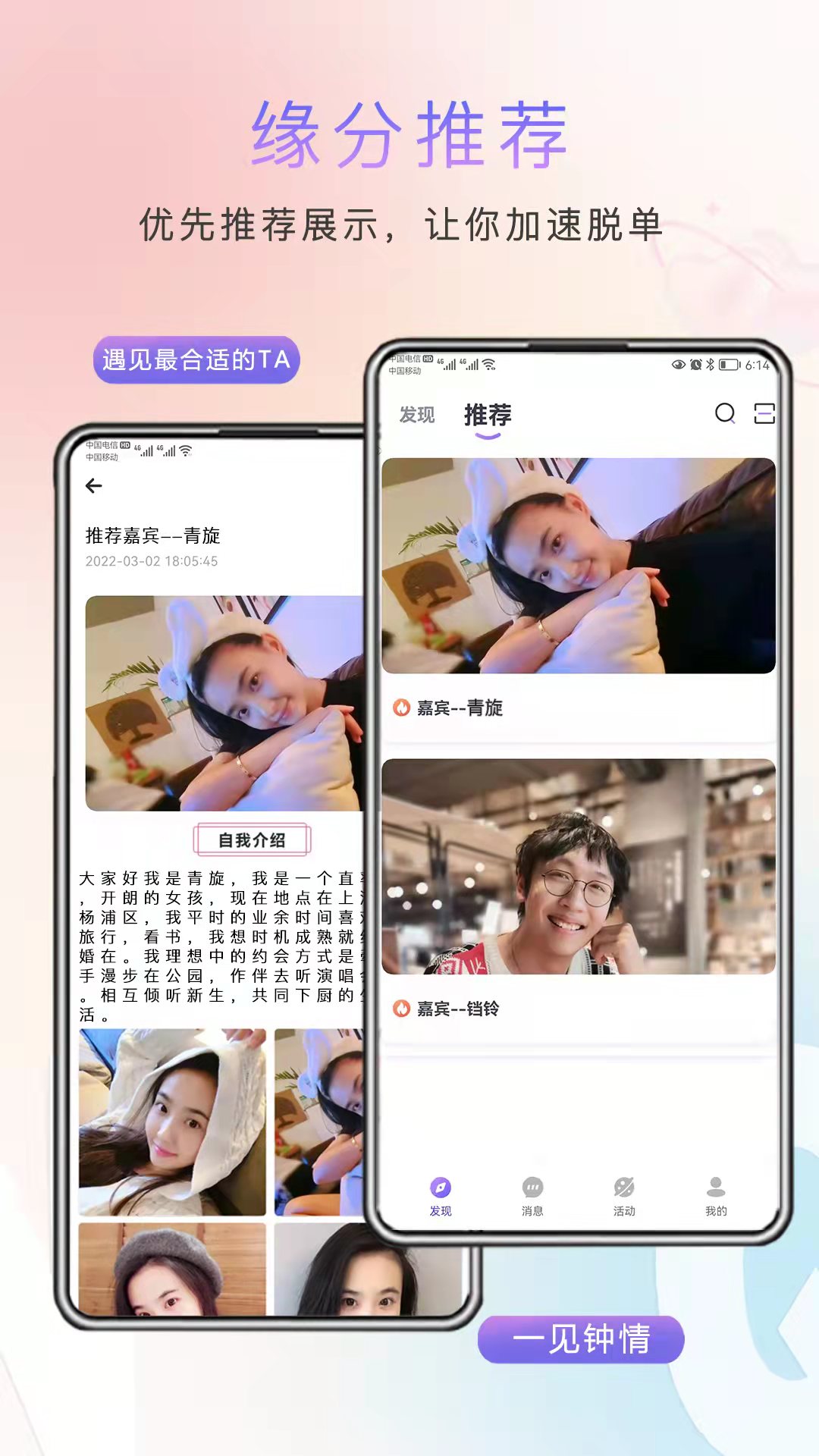 精彩截图-缘企政企婚恋2025官方新版
