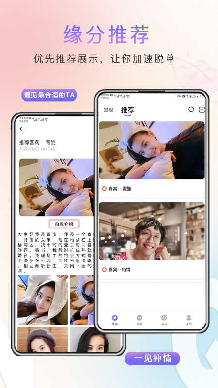 精彩截图-缘企政企婚恋2026官方新版